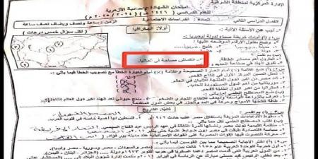 خطأ في امتحان الدراسات يثير الجدل بين طلاب الإعدادية الأزهرية بالشرقية - الكويت الاخباري
