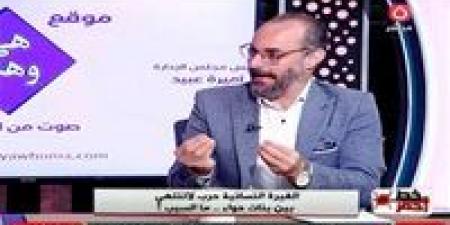عاجل - غيرة الأم من ابنتها.. خبير اجتماعي يرصد ظواهر صادمة داخل الأسرة - الكويت الاخباري