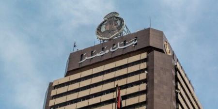 قبل قرار المركزي.. كم تبلغ أسعار الفائدة على قروض المشروعات في بنك مصر؟ - الكويت الاخباري