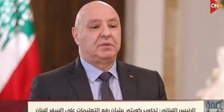 الرئيس اللبناني: أشكر مصر وشعبها ورئيسها .. فيديو - الكويت الاخباري