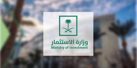 وزارة الاستثمار تستعرض فرصًا استثمارية تقارب 50 مليار ريال في منتدى حائل للاستثمار 2025 - الكويت الاخباري