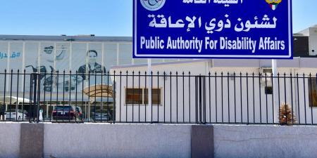 57 سحب جنسية جديداً في «الإعاقة» يرفع الإجمالي إلى 3148 - الكويت الاخباري