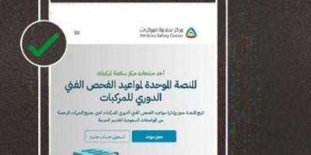 فحص 5.8 ملايين سيارة خلال عام - الكويت الاخباري