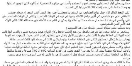 علاقة زوجية أم تليفونية؟.. شريف الشوباشي يُفجر مفاجأة حول زواج عبد الحليم حافظ وسعاد حسني - الكويت الاخباري