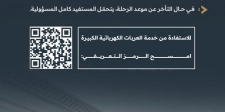 "شؤون الحرمين" تدعو إلى الالتزام بإرشادات العربات الكبيرة - الكويت الاخباري