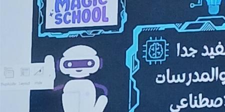 ورشة عمل بجامعة القاهرة حول تطبيقات الذكاء الاصطناعي في التربية - الكويت الاخباري