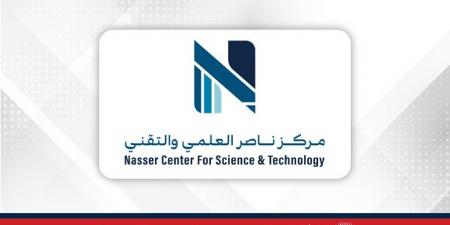 بهوية جديدة تعكس أبعاد عمل المركز.. مركز ناصر العلمي والتقني ينطلق نحو بناء وتمكين جيل صناعي وتقني مبتكر يقود اقتصاد المعرفة في البحرين - الكويت الاخباري