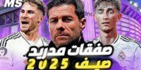 آخر تطورات صفقات ريال مدريد في سوق الانتقالات الصيفية - الكويت الاخباري