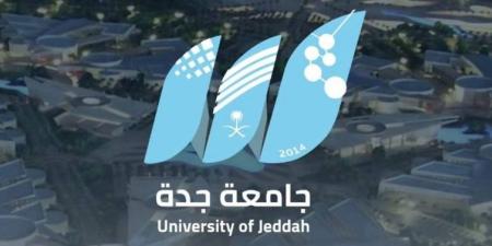 جامعة جدة تُعلن فتح باب القبول للطلاب الدوليين عبر منصة ادرس في السعودية - الكويت الاخباري