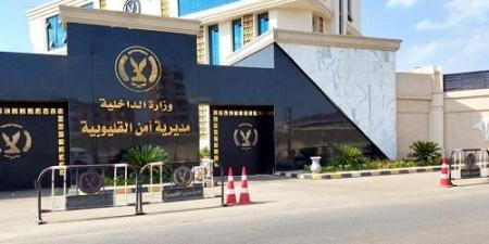 يقظة مباحث القليوبية تسفرعن ضبط هارب من حكم مؤبد في جناية قتل - الكويت الاخباري