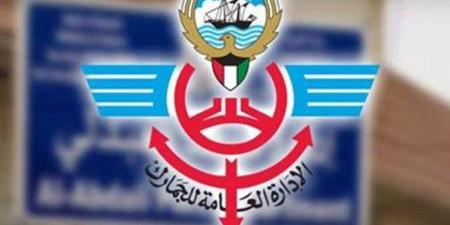 الكويت.. إحباط محاولة تهريب شحنة من (التنباك) الممنوع عبر ميناء الشعيبة - الكويت الاخباري