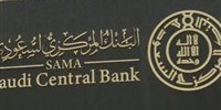 "ساما": 2.8 % نمو للسيولة في الاقتصاد السعودي - الكويت الاخباري