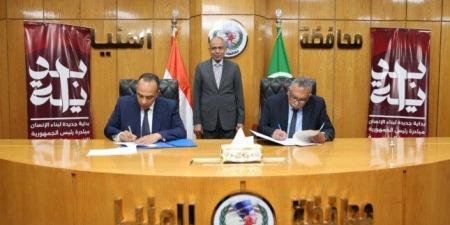 قفزة تنموية بالمنيا: 450 مليون جنيه لمشروع مياه استراتيجي يدعم الصناعة والسكن - الكويت الاخباري