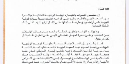 المستشار صالح يخاطب “الجنائية الدولية”: الدبيبة لا يمثل ليبيا ولا اعتراف بأي اتفاقات أو مراسلات تصدر عنه - الكويت الاخباري