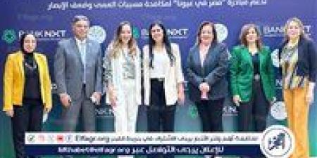 مؤسسة بنك نكست للتنمية المجتمعية ومؤسسة ميرفت سلطان توقعان بروتوكول تعاون لإطلاق قوافل طبية لمكافحة مسببات العمى - الكويت الاخباري