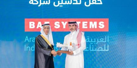 محافظ الهيئة العامة للصناعات العسكرية يدشن شركة "بي إيه إي سيستمز العربية للصناعة" - الكويت الاخباري