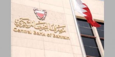 المركزي البحريني يعلن تغطية إصدار أذون خزانة حكومية بقيمة 35 مليون دينار - الكويت الاخباري