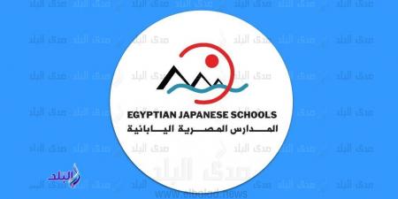 وظائف المدارس المصرية اليابانية .. اعرف المستندات المطلوبة وقدّم هنا - الكويت الاخباري