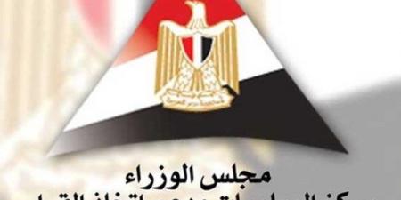 الوزراء: مصر حققت تقدمًا في تحسين مناخ الاستثمار وجذب الشركات العالمية - الكويت الاخباري