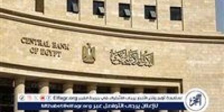 قبل اجتماع البنك المركزي.. ماذا يتوقع الخبراء بشأن أسعار الفائدة؟ ( تفاصيل) - الكويت الاخباري