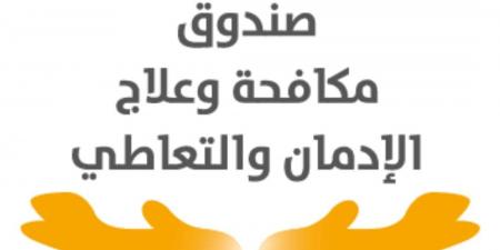 مدير صندوق مكافحة الإدمان يبحث تنفيذ الاستراتيجية القومية لمكافحة تعاطي المخدرات - الكويت الاخباري