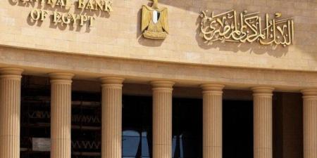 خاص| خبراء يفجرون مفاجآت بشأن أسعار الفائدة قبل اجتماع البنك المركزي - الكويت الاخباري