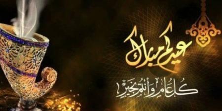 موعد إجازة عيد الأضحى 2025.. اعرف عدد أيام العطلة الرسمية - الكويت الاخباري