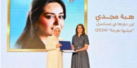 هبة مجدي تكريمى من قرينة الرئيس السيسي الأهم فى حياتى - الكويت الاخباري