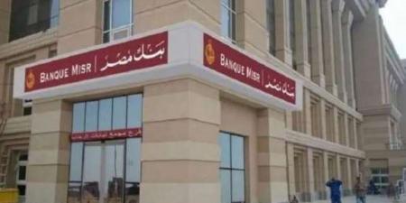 بنك مصر يدعم انتقال إدارة صندوق Nclude Innovation Fund LP إلى DPI Venture Capital - الكويت الاخباري