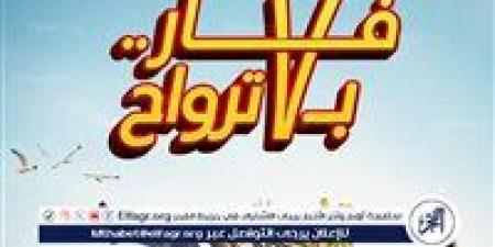 سحب فيلم "فار بـ 7 ترواح" من دور العرض السينمائية - الكويت الاخباري