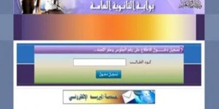 اعرف لجنتك من هنا .. رابط أرقام جلوس الثانوية العامة 2025 - الكويت الاخباري