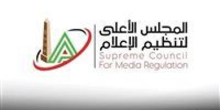 "الأعلى للإعلام" يصدر توجيهات فورية خاصة بالمحتوى المتعلق بأمراض الأورام - الكويت الاخباري