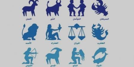 توقعات الأبراج وحظك اليوم الأبراج الخميس 22 مايو 2025: برج الجوزاء.. تجنّب الغرور - الكويت الاخباري