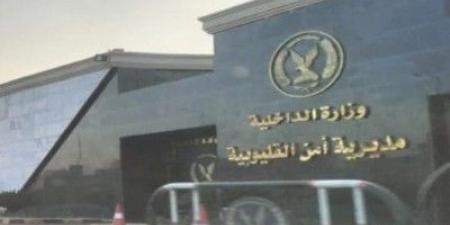 الأمن يكشف حقيقة فيديو متداول لتعاطي مخدرات بشبرا الخيمة - الكويت الاخباري