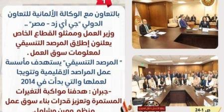 الحصاد الأسبوعى لوزارة العمل - الكويت الاخباري