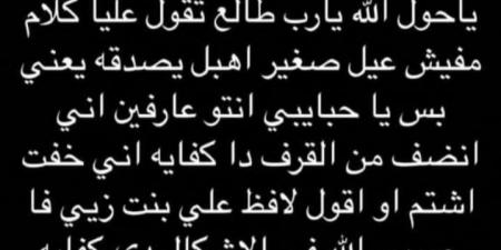 زوجة مسلم تهاجم أروى بعد خناقة حفل الزفاف - الكويت الاخباري