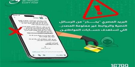 البريد المصري يحذر المواطنين من حملات احتيال إلكترونية جديدة من خلال إرسال رسائل نصية ورسائل - الكويت الاخباري