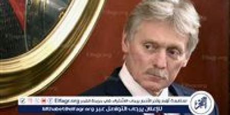 بيسكوف: لم تصدر أي قرارات حول مكان انعقاد المفاوضات مع أوكرانيا - الكويت الاخباري