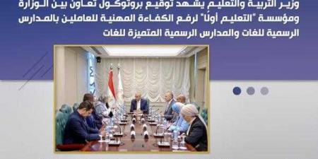 أبرز أنشطة وزارة التربية والتعليم خلال أسبوع - الكويت الاخباري