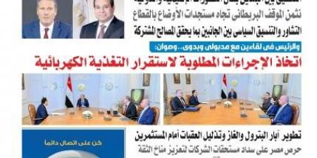 عدد المساء اليوم الجمعة 23 مايو 2025 - الكويت الاخباري