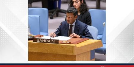 مملكة البحرين تشارك في جلسة المناقشة المفتوحة لمجلس الأمن بشأن "تعزيز الأمن البحري من خلال التعاون الدولي من أجل الاستقرار العالمي" - الكويت الاخباري