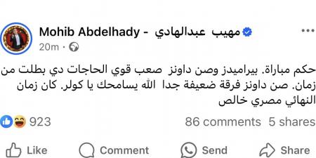 شاهد تعليق نارى من مهيب عبدالهادي بعد تعادل بيراميدز وصن داونز - الكويت الاخباري