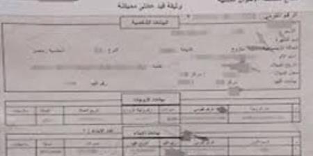 طريقة استخراج قيد عائلي عبر الإنترنت والأوراق المطلوبة - الكويت الاخباري