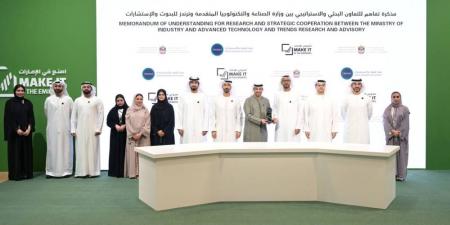«الصناعة والتكنولوجيا المتقدمة» و«تريندز» يتعاونان في البحث والمعرفة - الكويت الاخباري