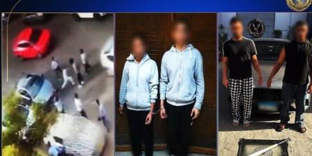 «الداخلية» تكشف تفاصيل واقعة مشاجرة طلاب بالمقطم - الكويت الاخباري
