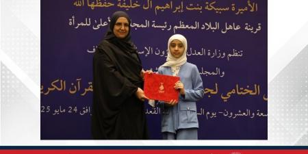 قرينة العاهل المعظم ترعى حفل تكريم الفائزات بجوائز مسابقة البحرين الكبرى لحفظ القرآن الكريم وتجويده - الكويت الاخباري