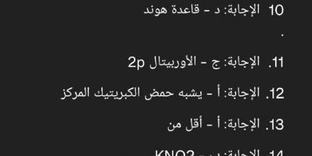 لأول مرة.. Chat Gpt يشارك في حل امتحانات الترم الثاني 2025 «المسربة»| القصة كاملة - الكويت الاخباري
