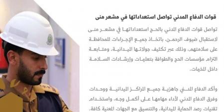الدفاع المدني تواصل استعداداتها في مشعر منى - الكويت الاخباري