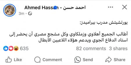 يورشيتش يوجه رسالة لكل الجماهير بدعم بيراميدز - الكويت الاخباري