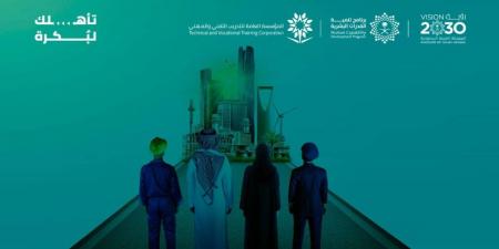 رحلة الفرص تنطلق في الكلية التقنية ضمن الحملة الإعلامية الثانية للتدري التقني - الكويت الاخباري